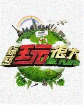 龙猫 日本电影免费观看